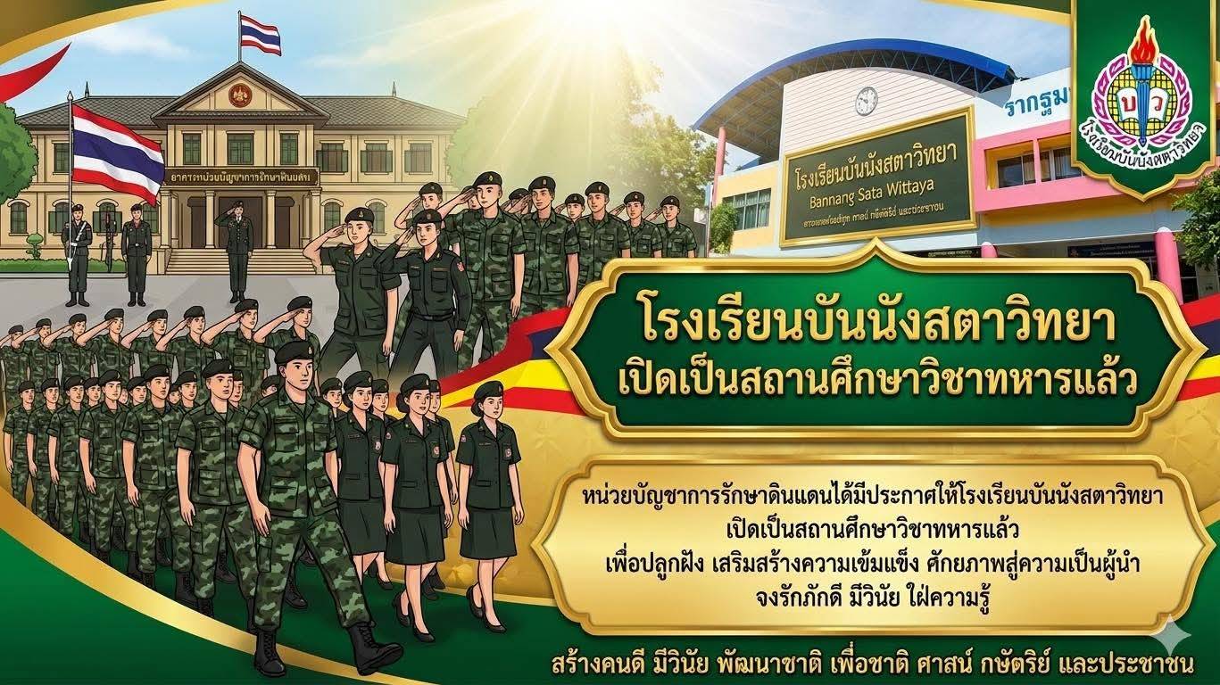 นศท.